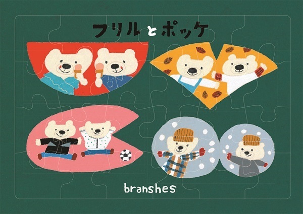 フリルとポッケ　ジグソーパズル24ピース