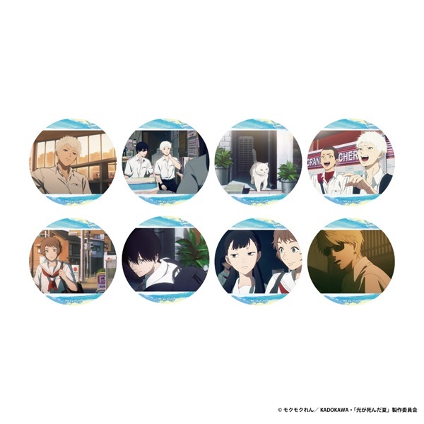 【光が死んだ夏】トレーディング 場面写ホロ缶バッジ 全8種 【BOX】