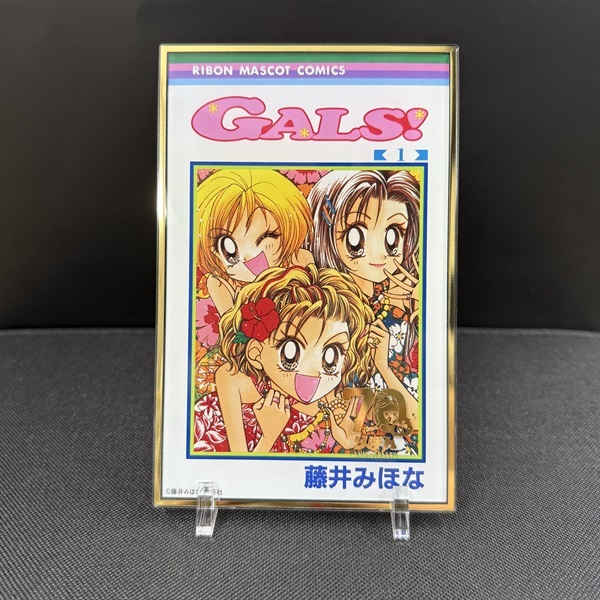 【予約商品】完全受注生産 コミック等身大サイズ　りぼん70周年ロゴ箔押しBIGアクリルスタンド「GALS！！」