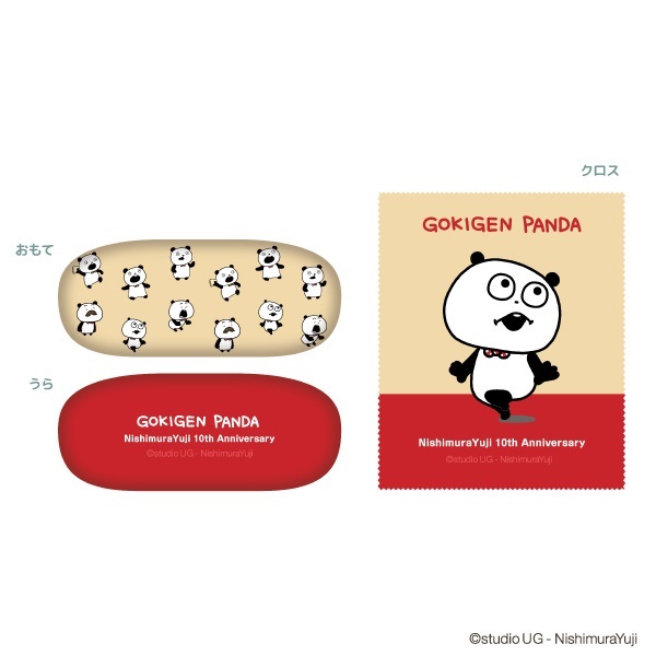 【にしむらゆうじ活動10周年記念 - みんなの思い出フェア - 先行発売】めがねケース　ごきげんぱんだ