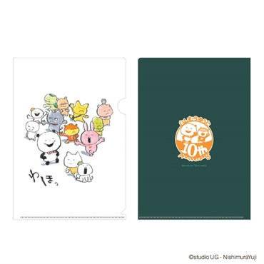 【にしむらゆうじ活動10周年記念 - みんなの思い出フェア - 限定商品】A5クリアファイル　スタジオUG