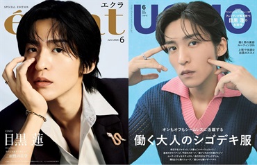 【雑誌セット】eclat(エクラ) 2026年6月号増刊 + 2026年UOMO(ウオモ) 6月号