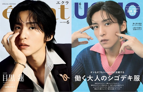 【雑誌セット】eclat(エクラ) 2026年6月号増刊 + 2026年UOMO(ウオモ) 6月号