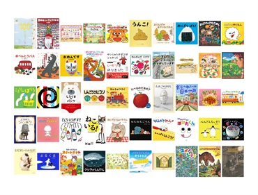 絵本サイン本50冊セット【１００行えほん】【予約商品】【サイン本】【特典付き】