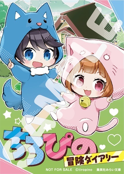 ちびまろページ 商品詳細ページ