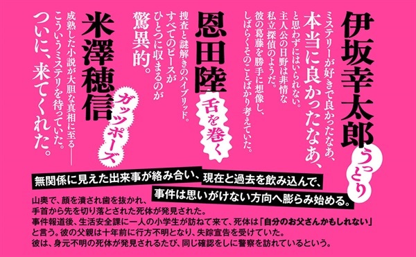 〈未開〉からの反論 商品詳細ページ