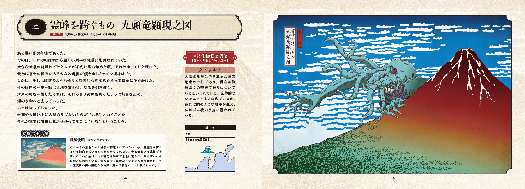 商品詳細ページ