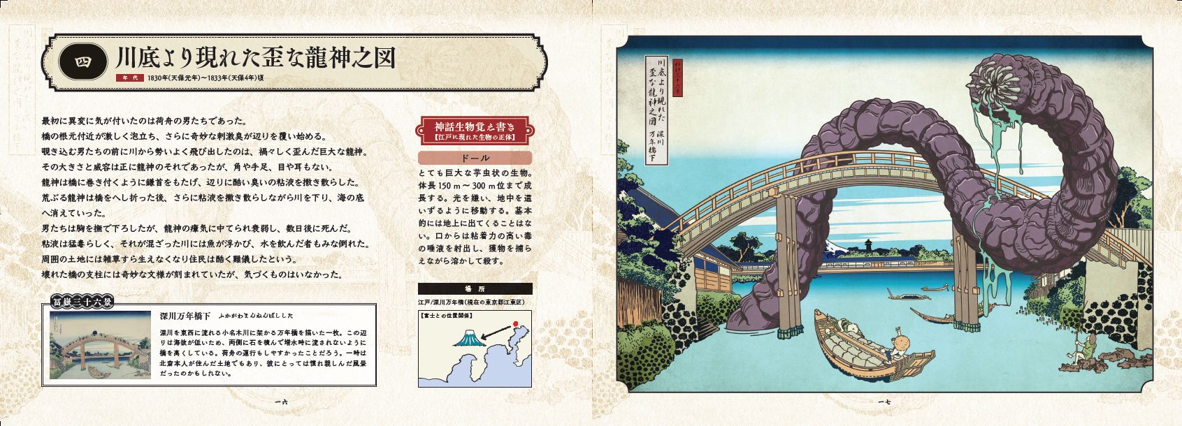 商品詳細ページ