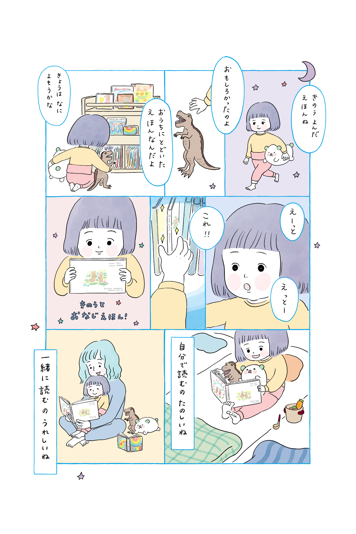漫画のイメージ