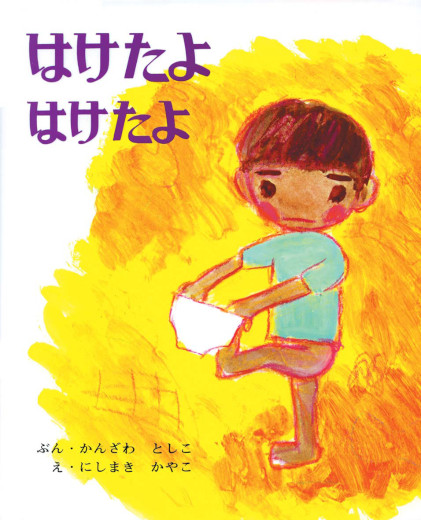 ボードブック はらぺこあおむし