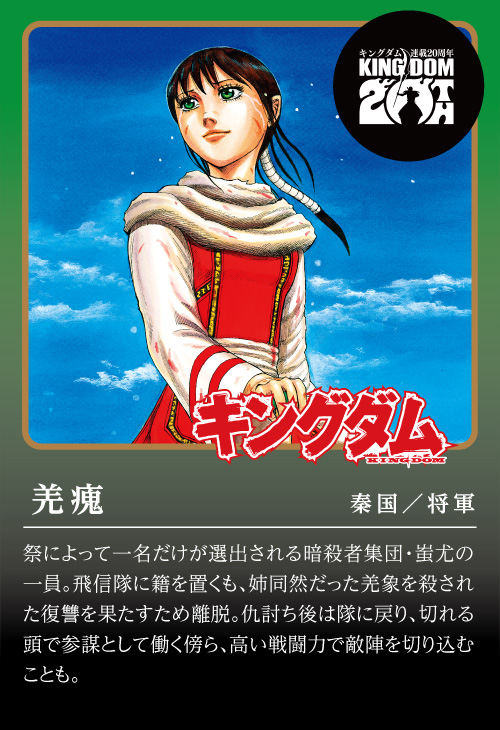 キングダム2020年ポスターカレンダー Amazon.co.jp: キングダム 