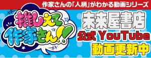 フェア・キャンペーン