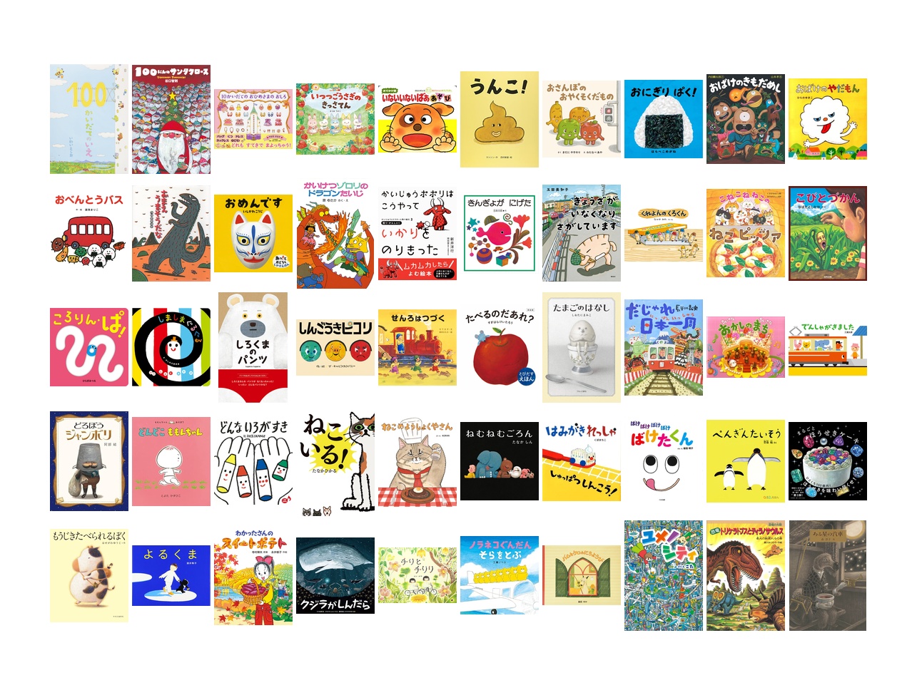 「100行えほん」フェア対象作品 全51冊