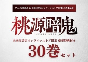 フェア・キャンペーン